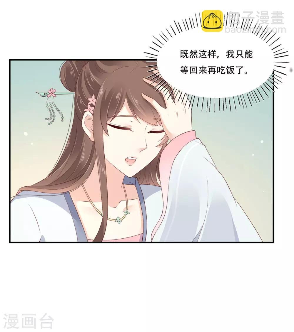 第30话 分分钟变美