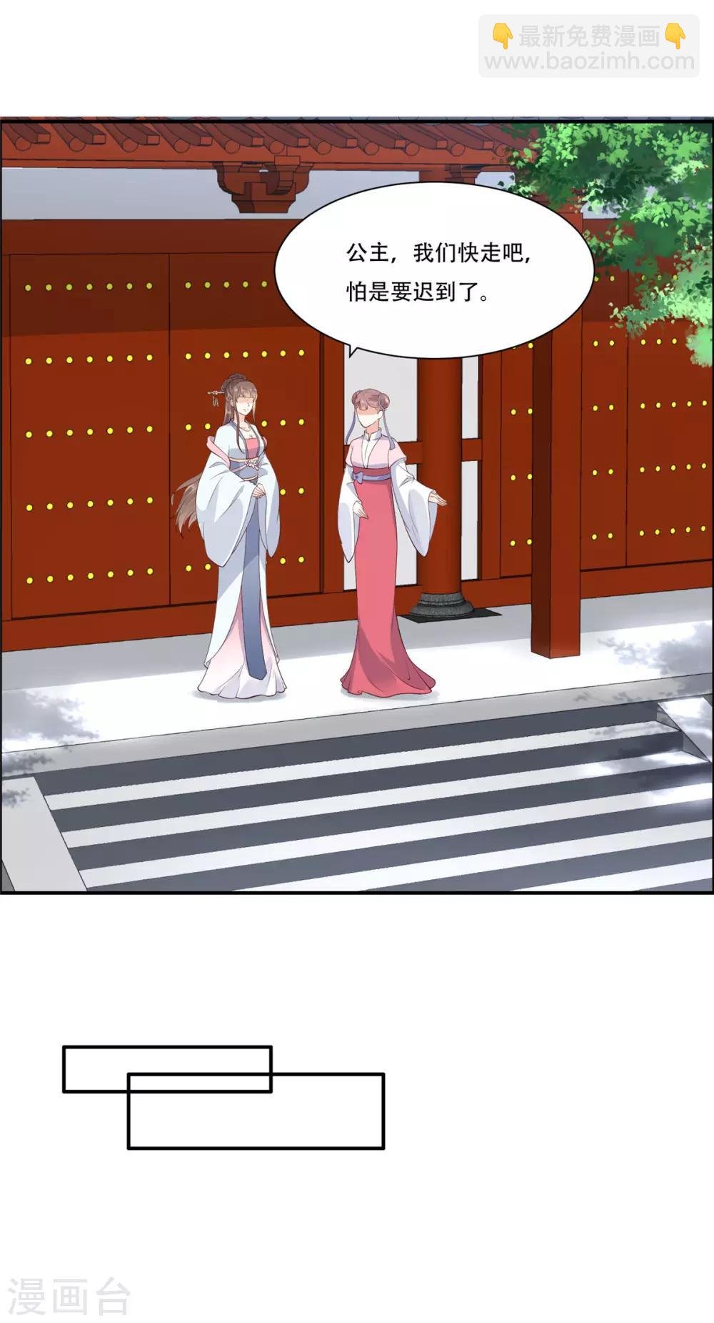 第30话 分分钟变美
