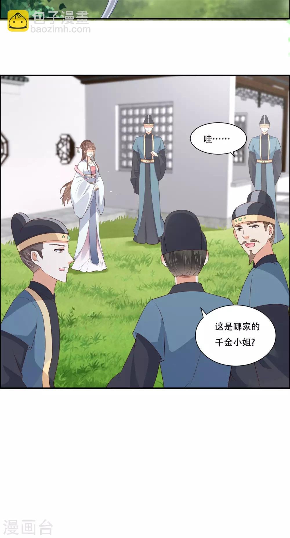 第30话 分分钟变美