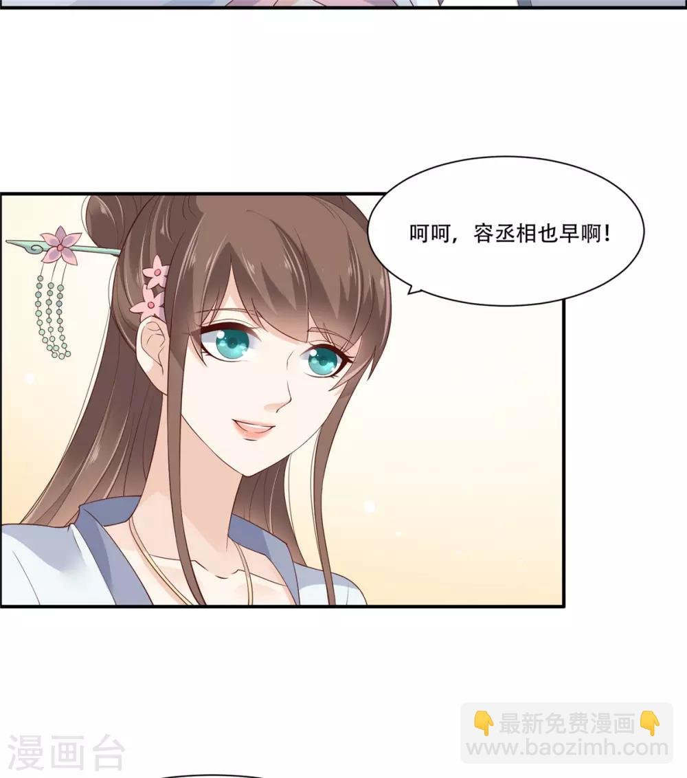 第30话 分分钟变美