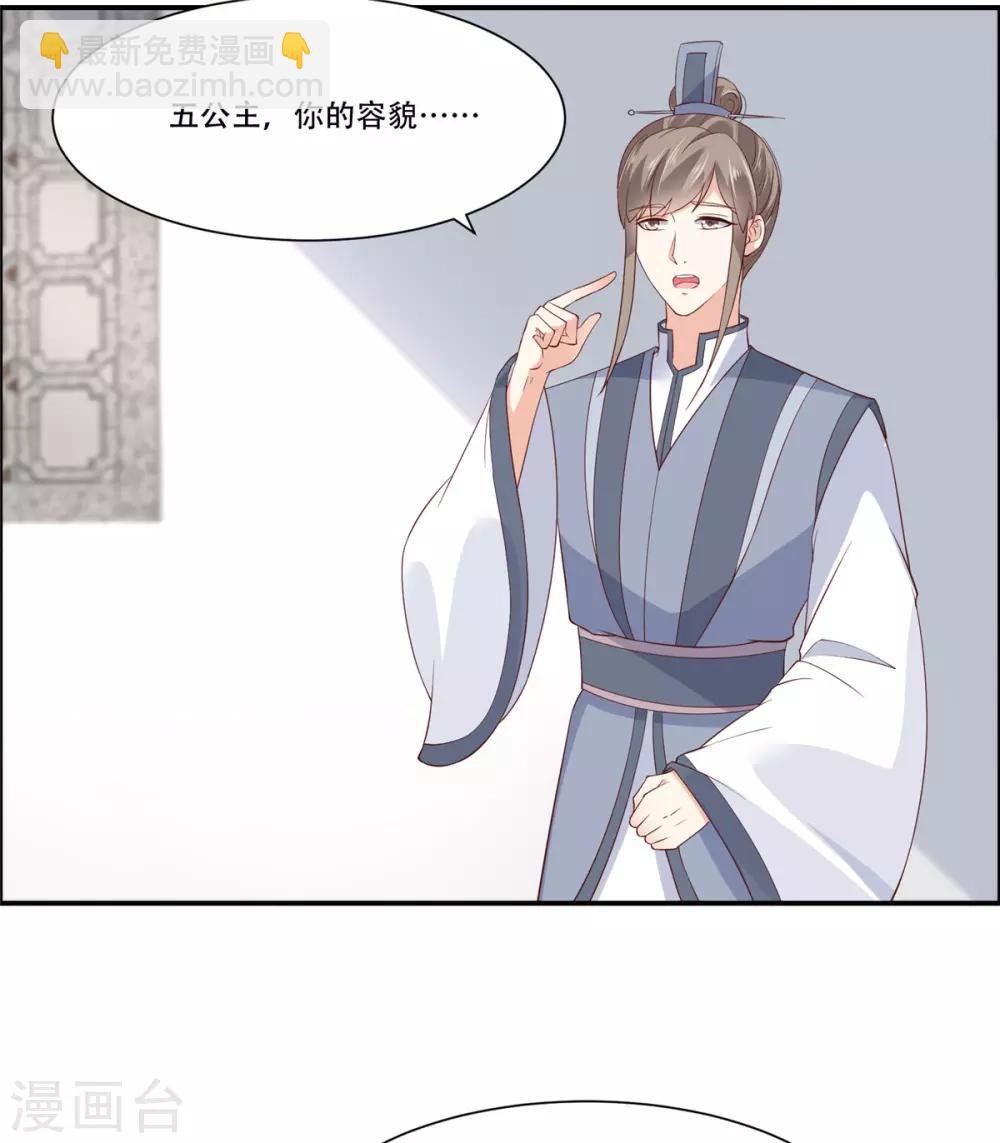 第30话 分分钟变美