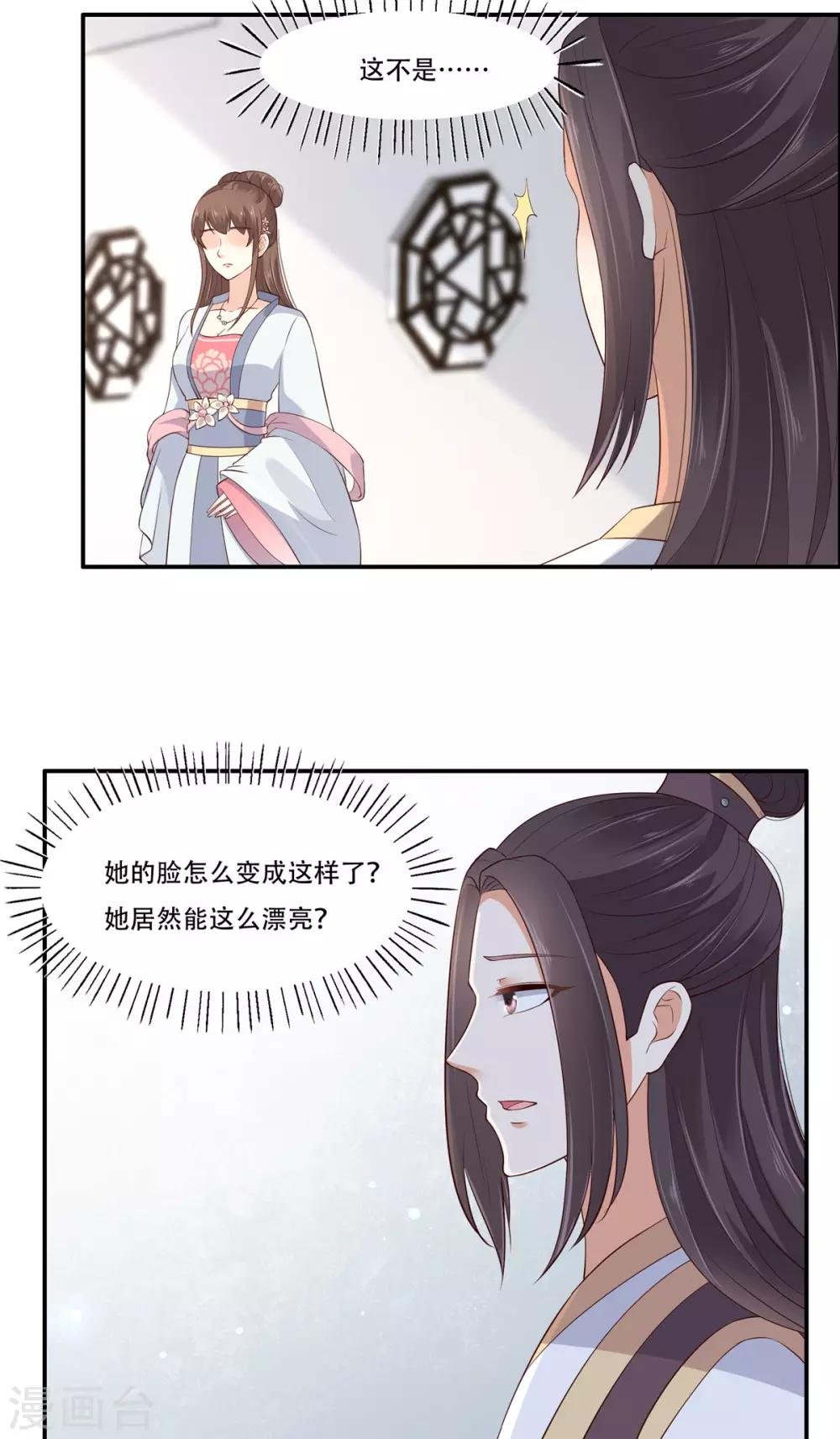 第31话 好一朵白莲！