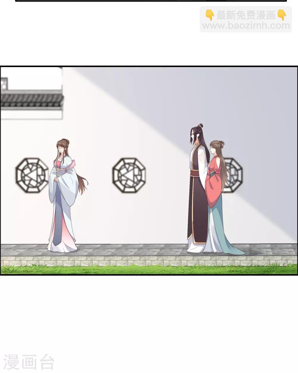 第31话 好一朵白莲！
