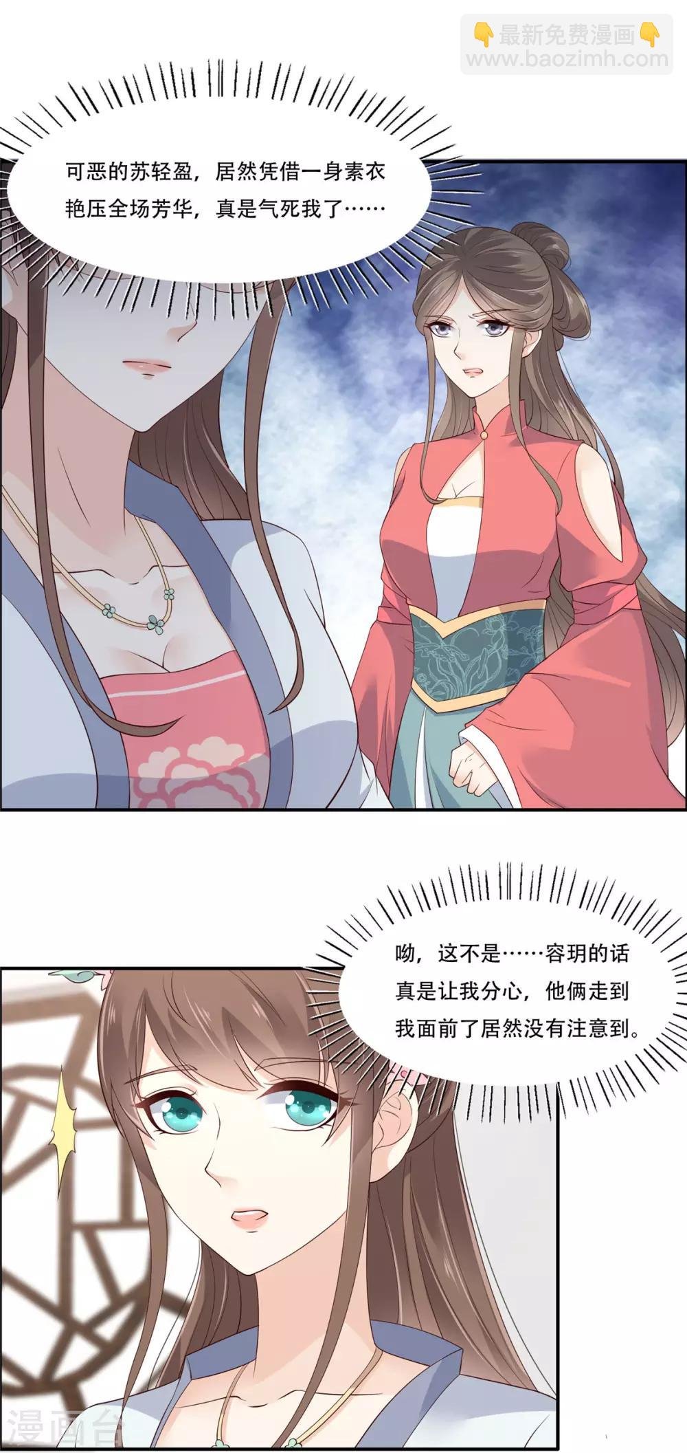 第31话 好一朵白莲！