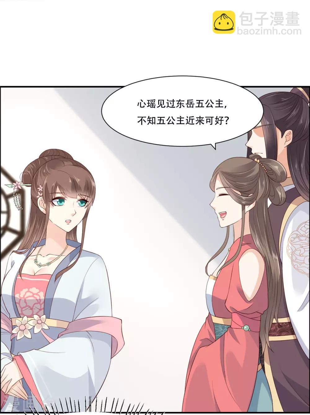 第31话 好一朵白莲！