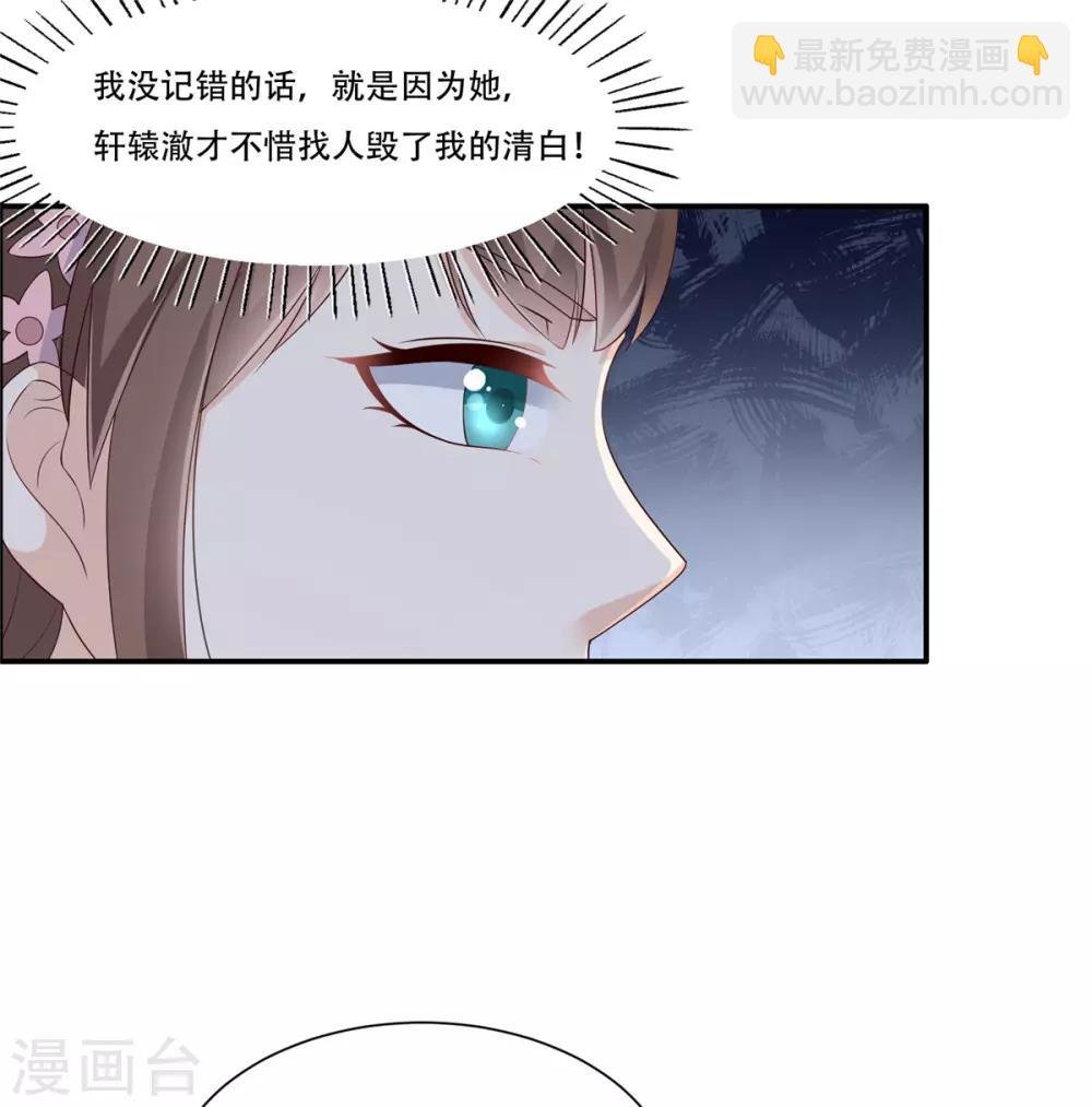 第31话 好一朵白莲！