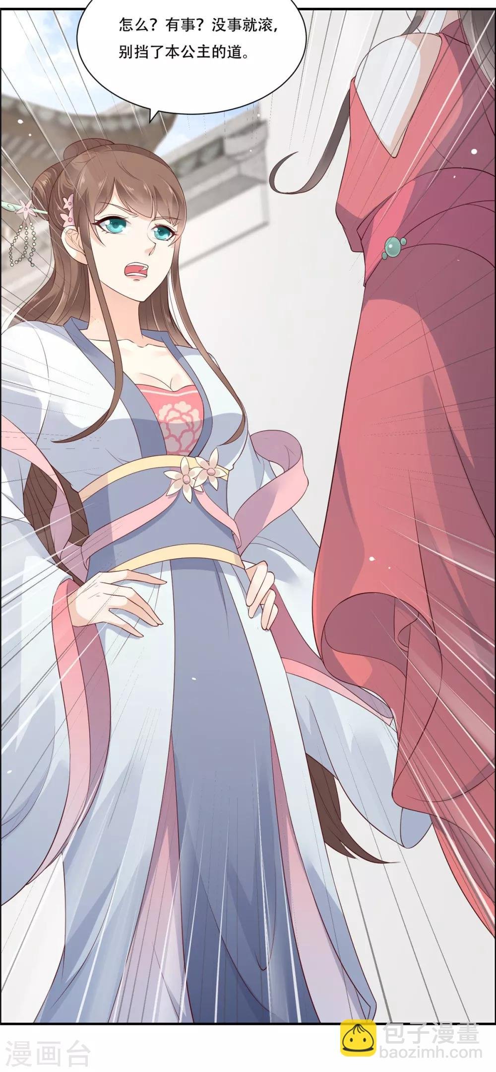 第31话 好一朵白莲！