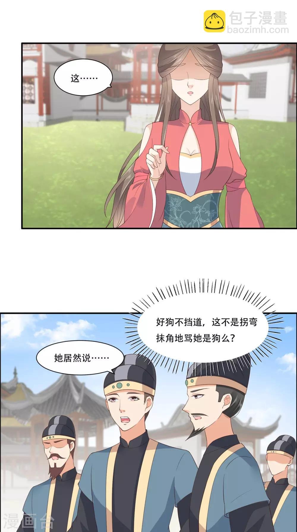 第31话 好一朵白莲！