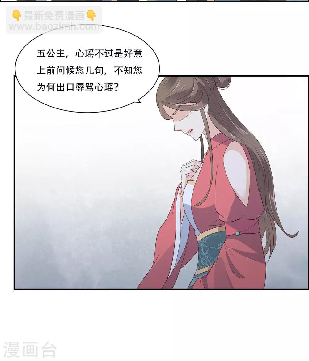 第31话 好一朵白莲！
