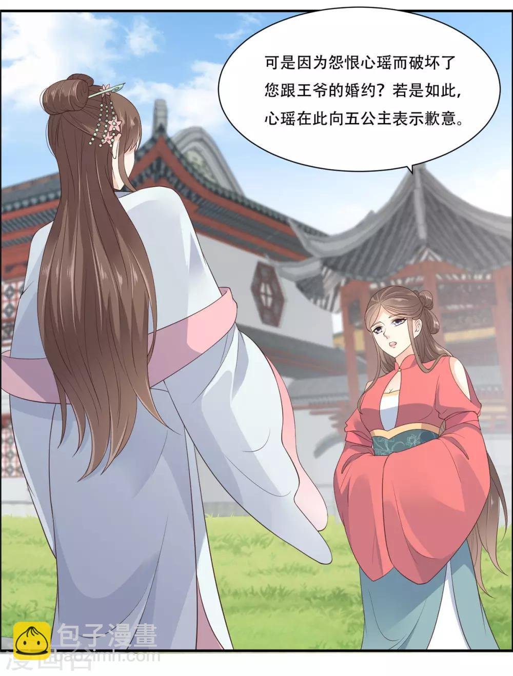 第31话 好一朵白莲！