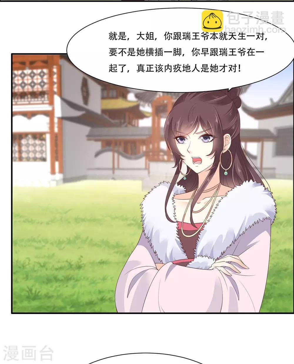第31话 好一朵白莲！