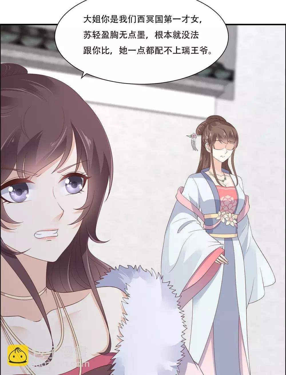 第31话 好一朵白莲！