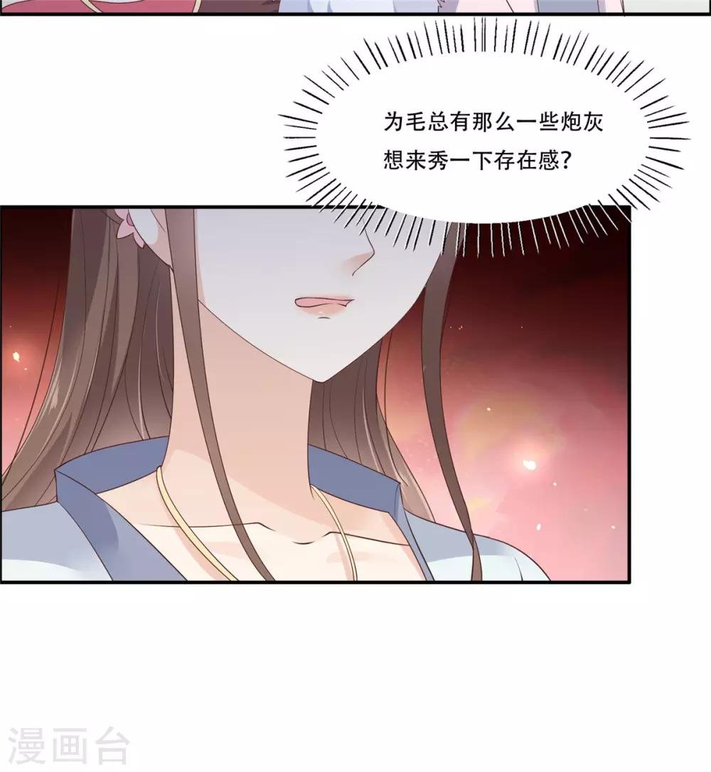 第31话 好一朵白莲！