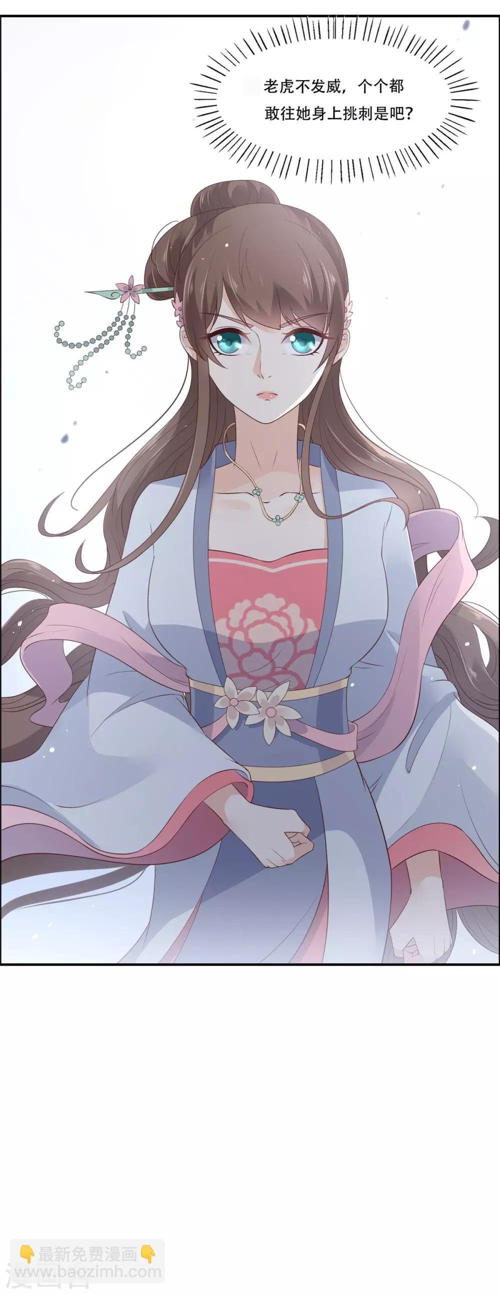 第31话 好一朵白莲！