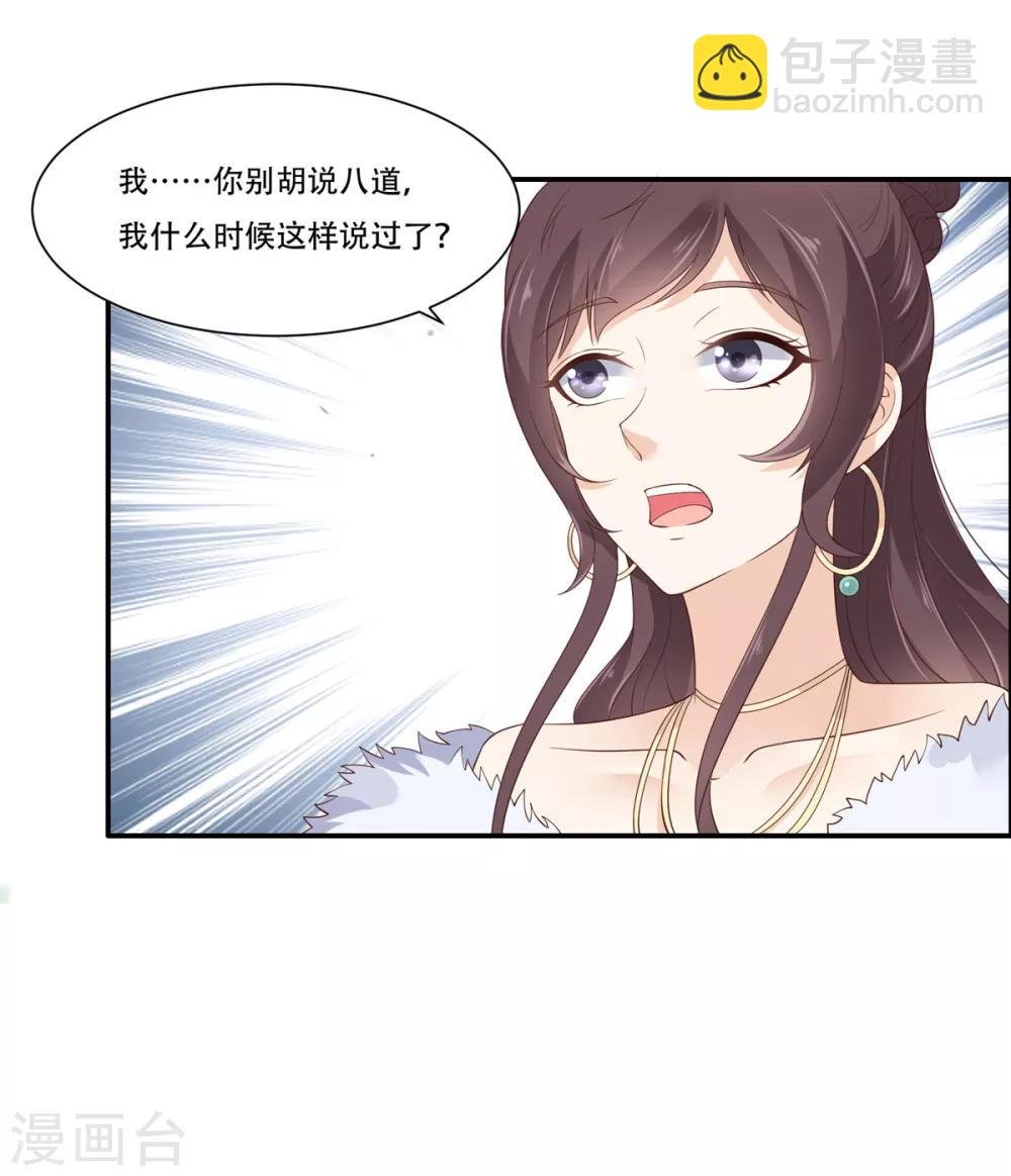 第31话 好一朵白莲！