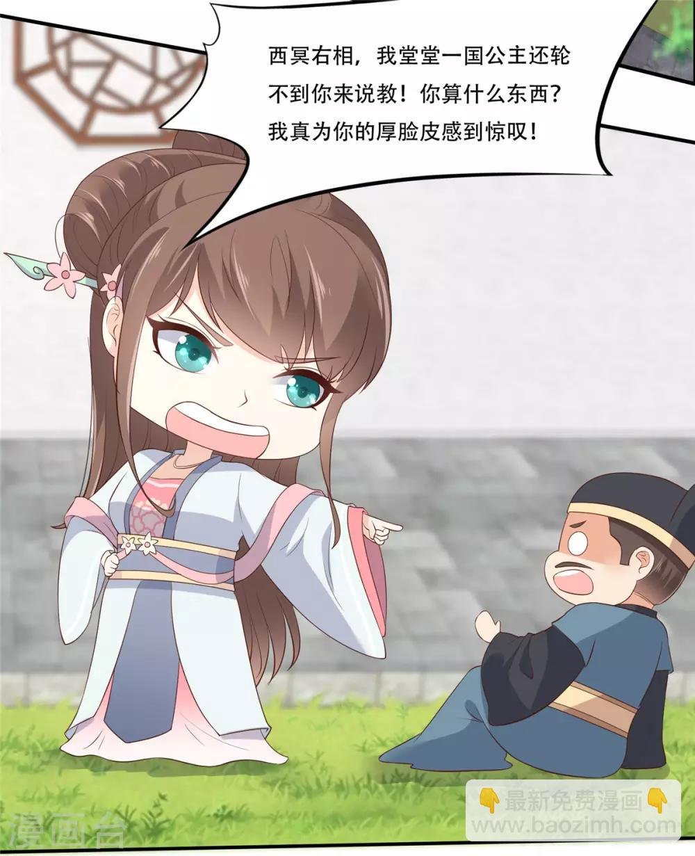 第31话 好一朵白莲！