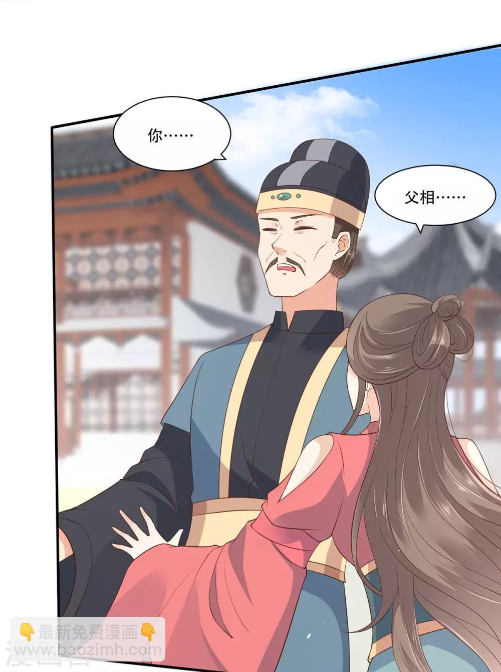 第31话 好一朵白莲！