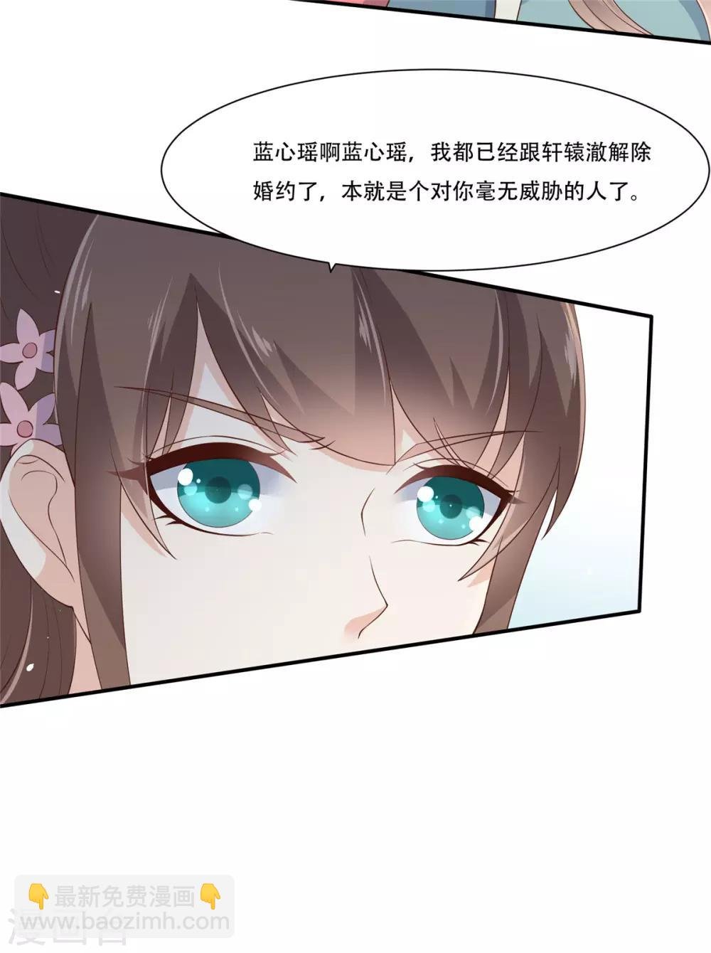 第31话 好一朵白莲！
