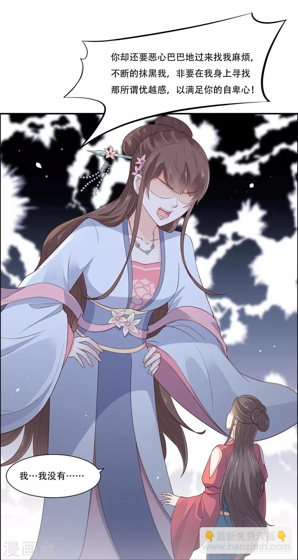 第31话 好一朵白莲！
