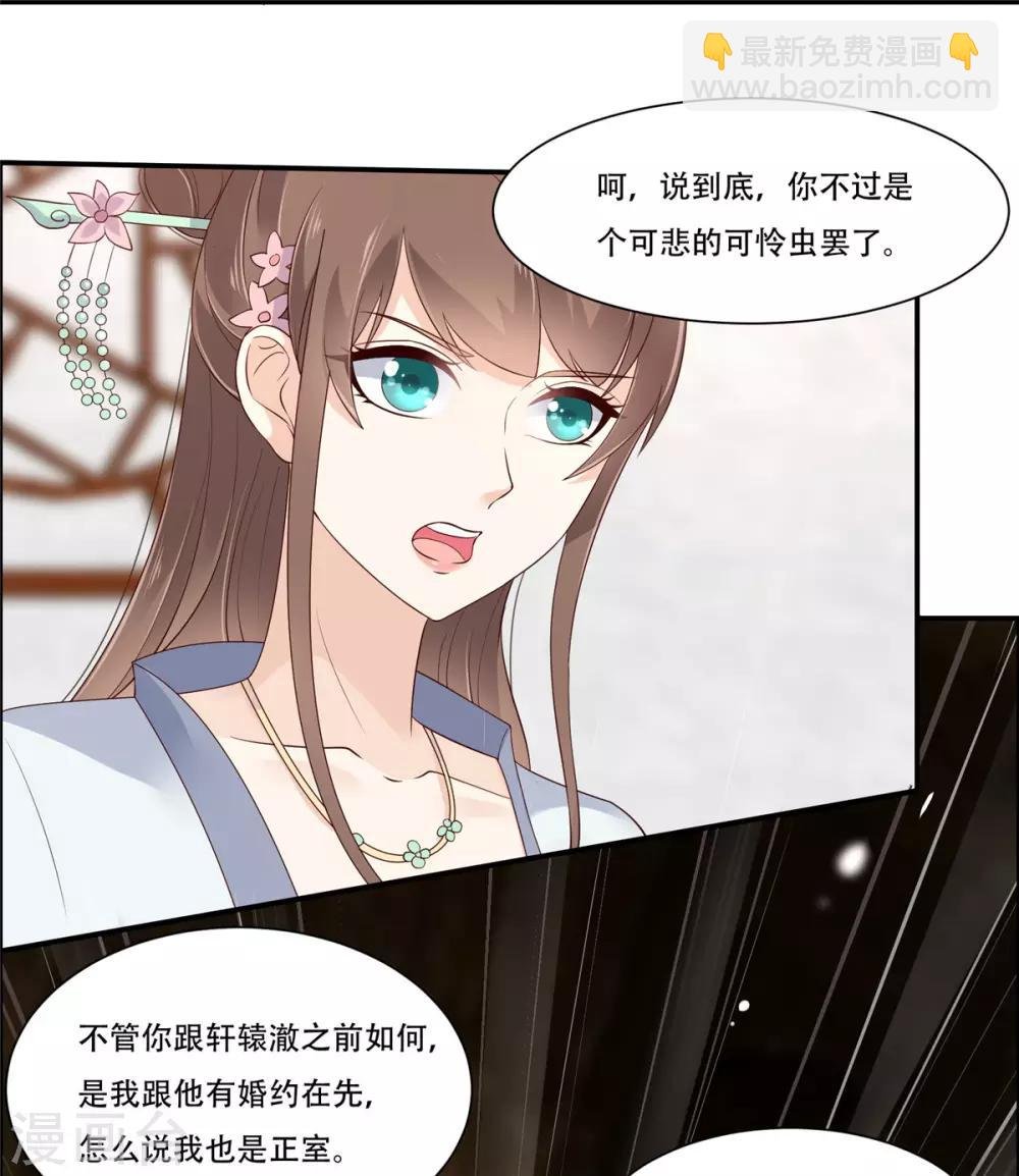 第31话 好一朵白莲！