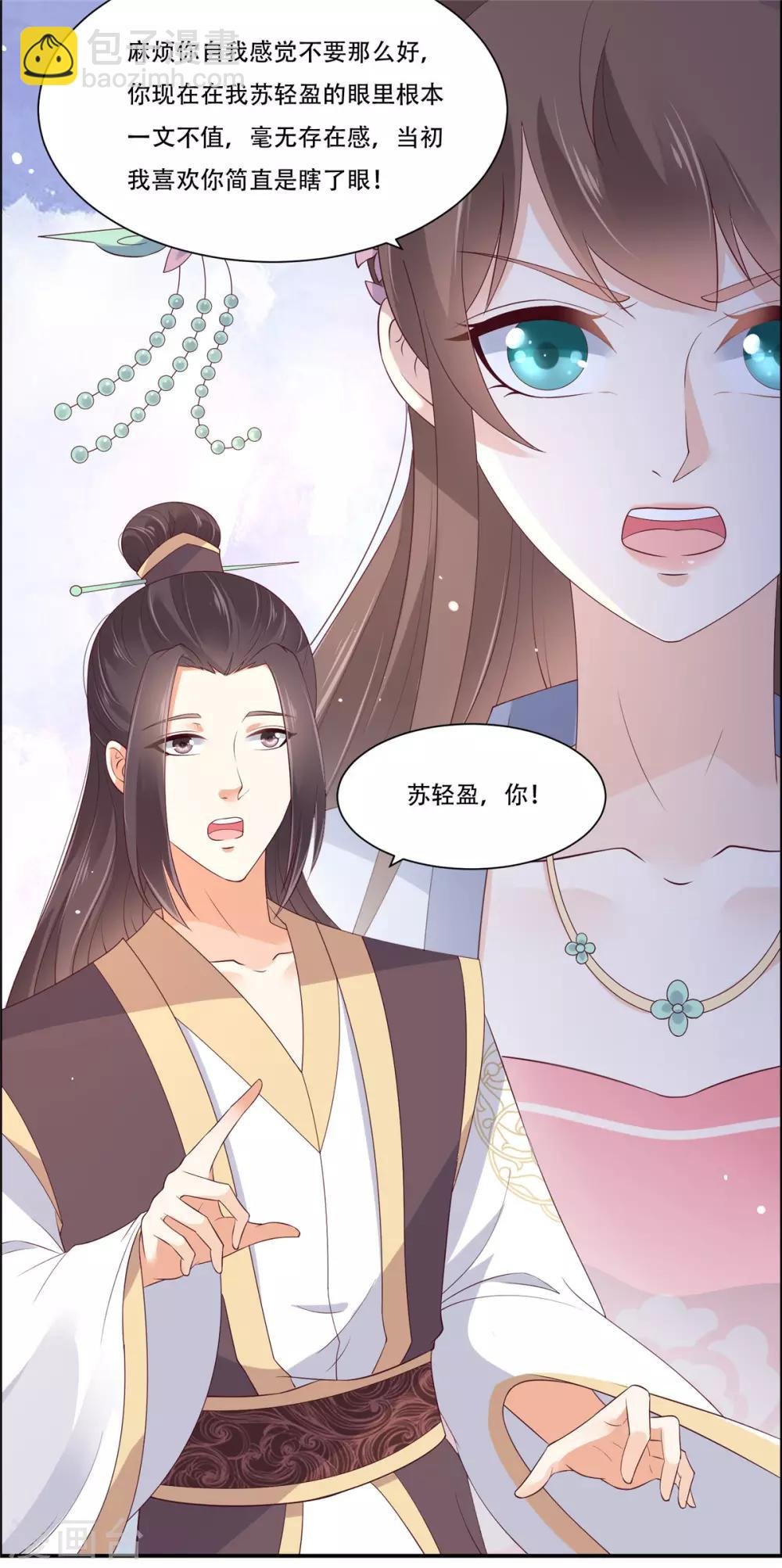第32话 口吐芬芳教科书