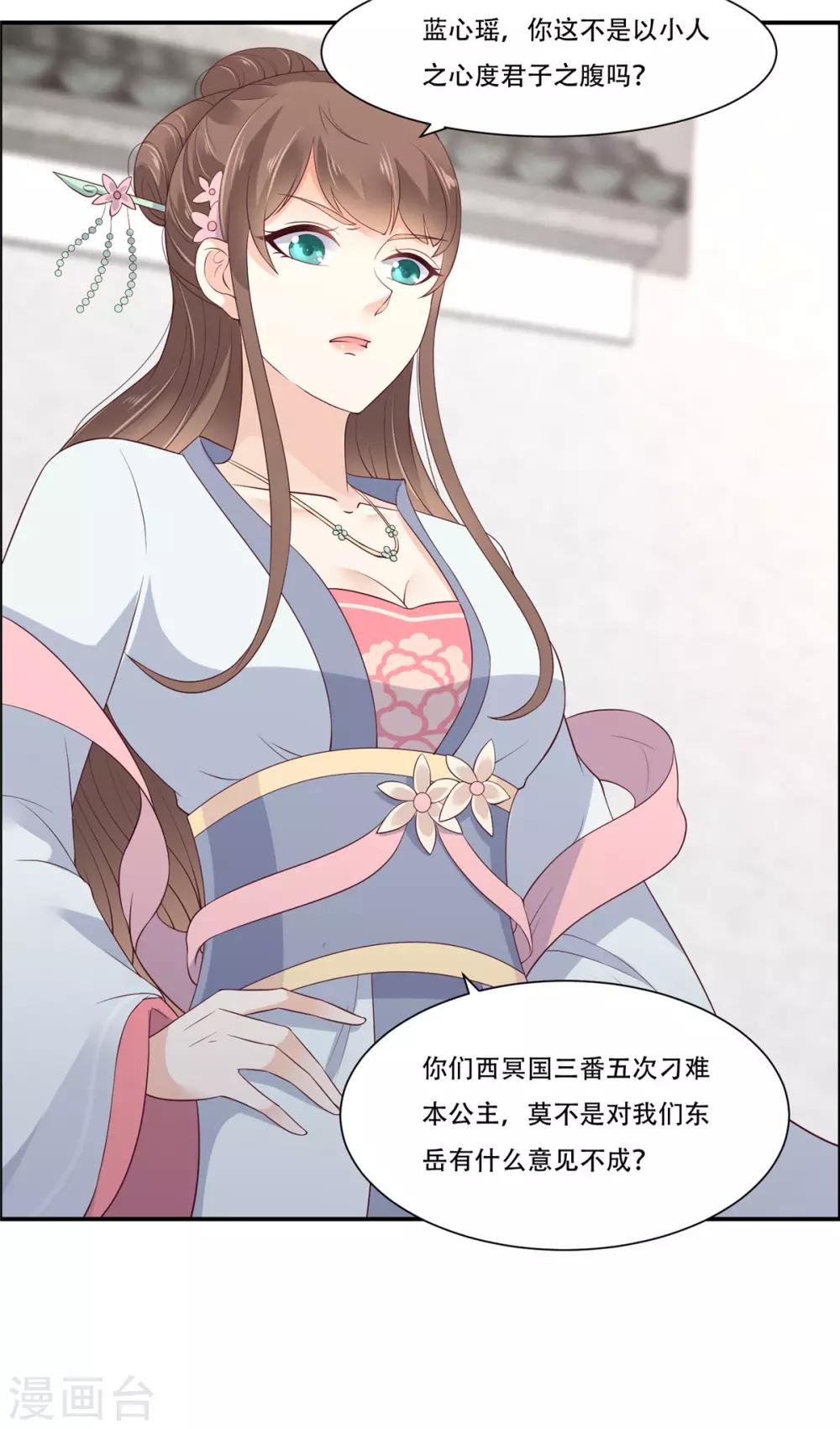 第32话 口吐芬芳教科书