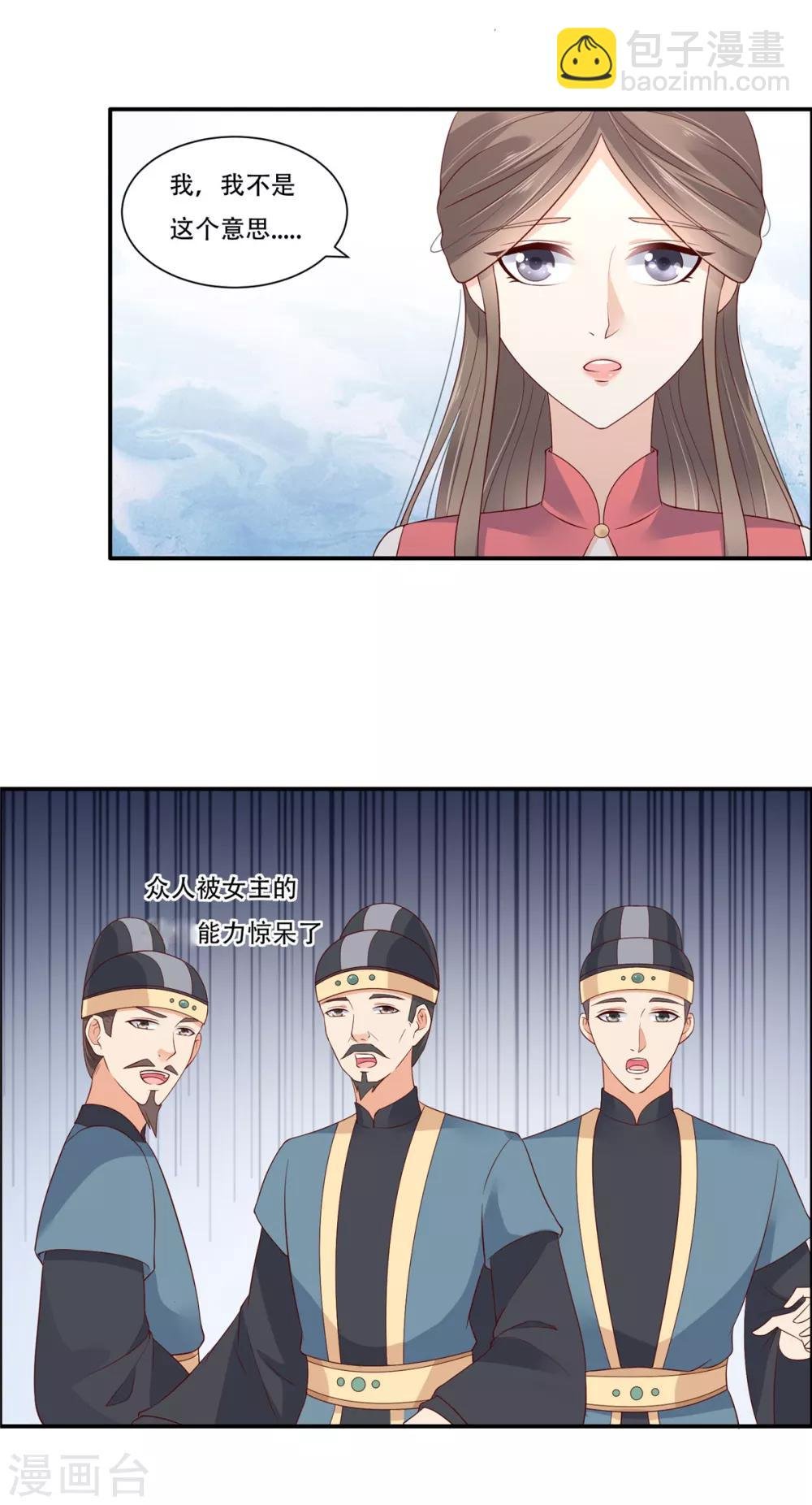 第32话 口吐芬芳教科书