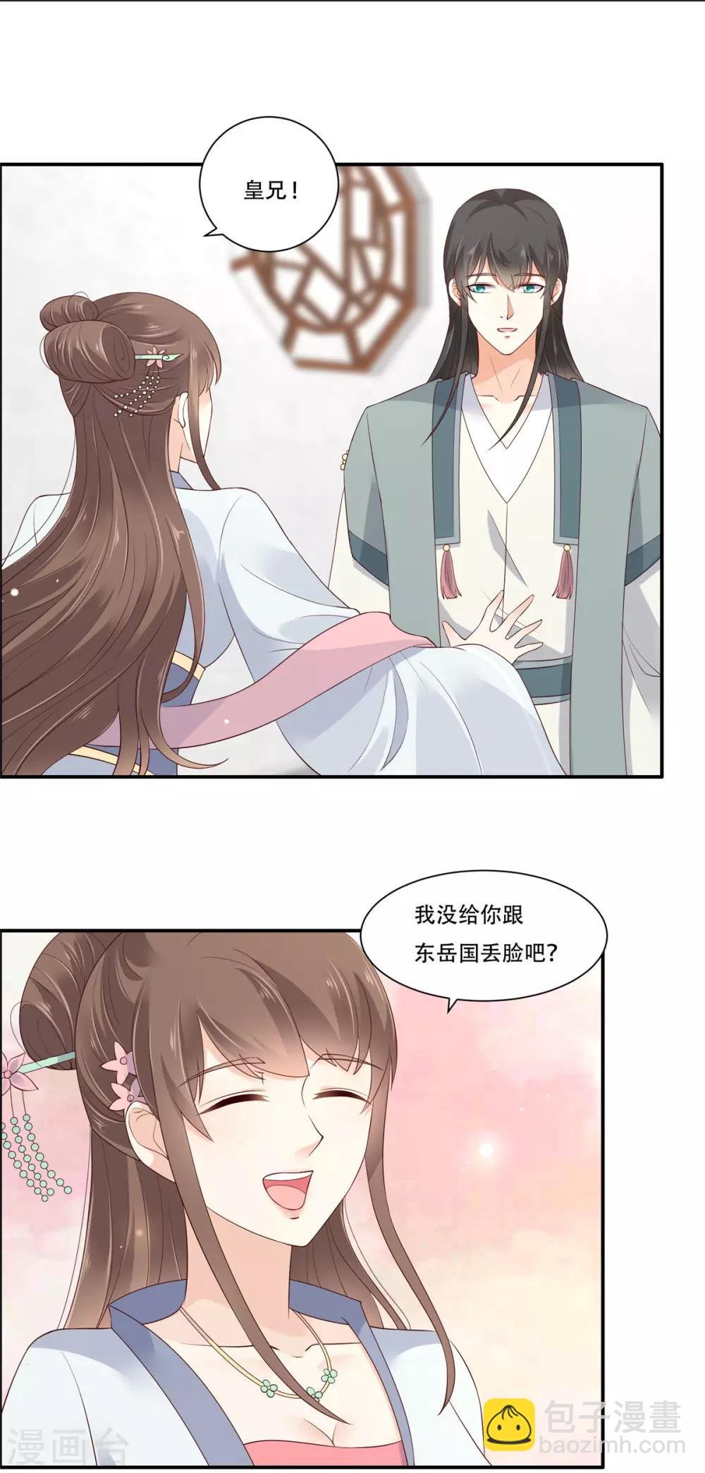 第32话 口吐芬芳教科书