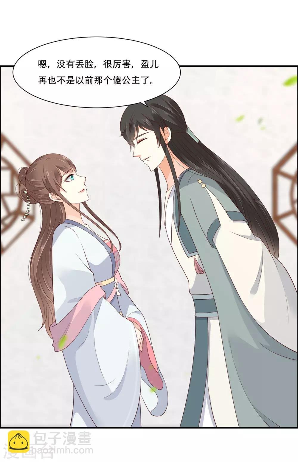 第32话 口吐芬芳教科书
