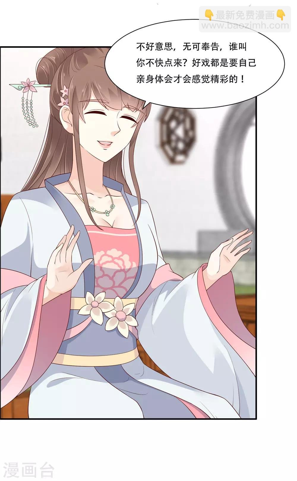 第32话 口吐芬芳教科书