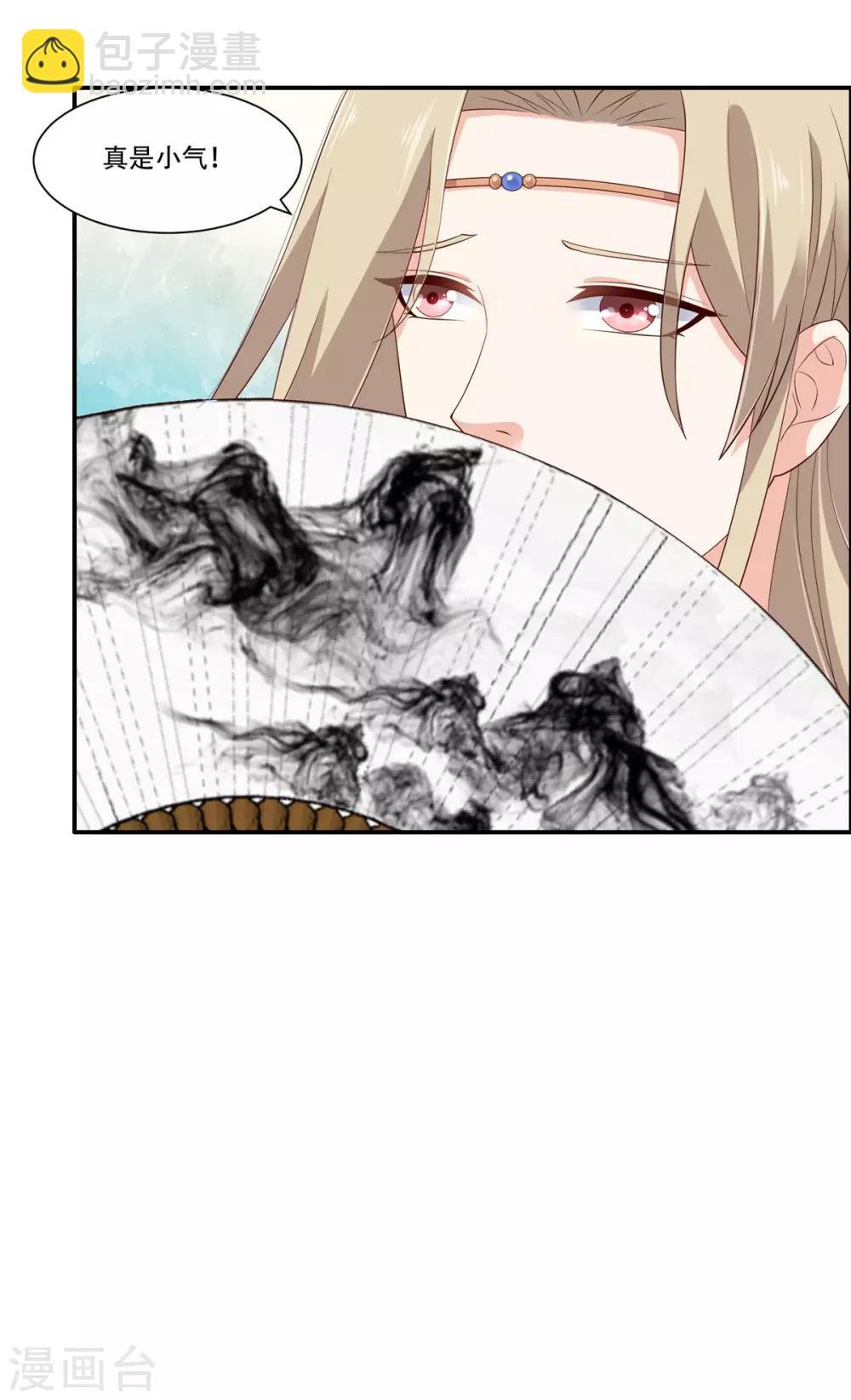 第32话 口吐芬芳教科书