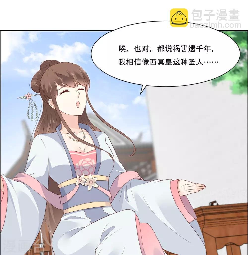 第33话 记仇记小本本