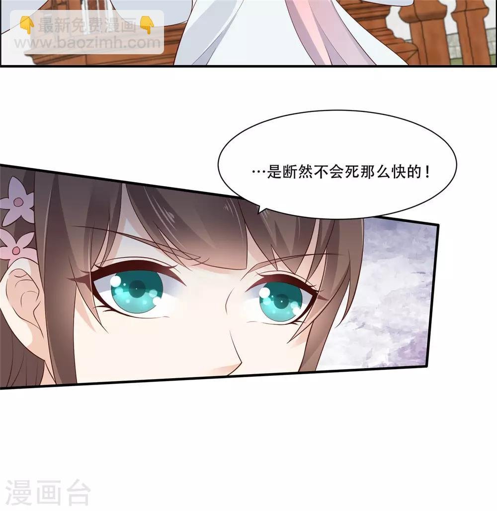 第33话 记仇记小本本
