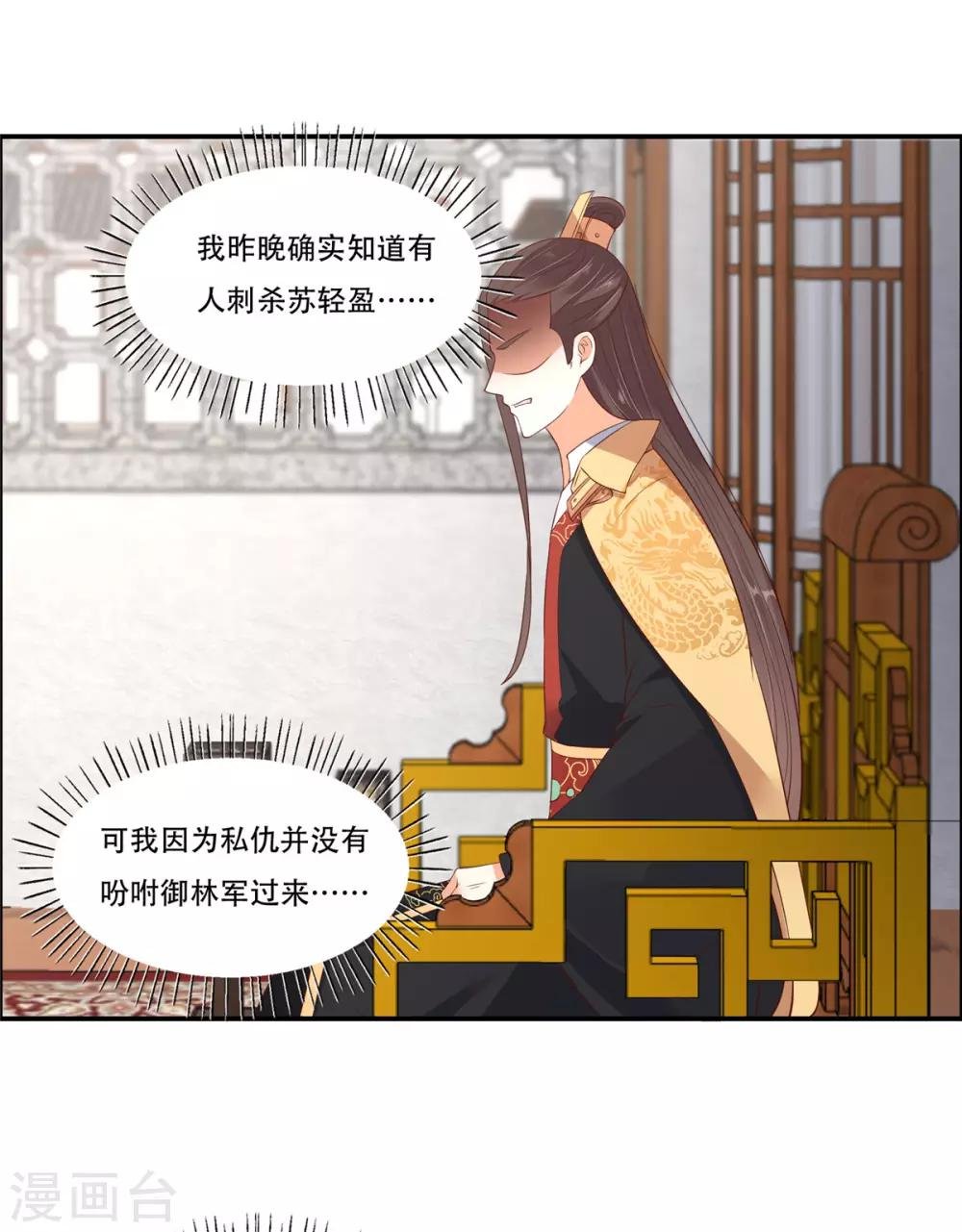 第33话 记仇记小本本