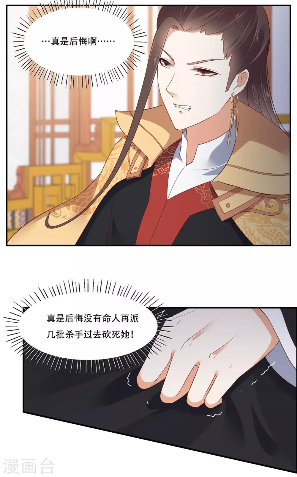 第33话 记仇记小本本