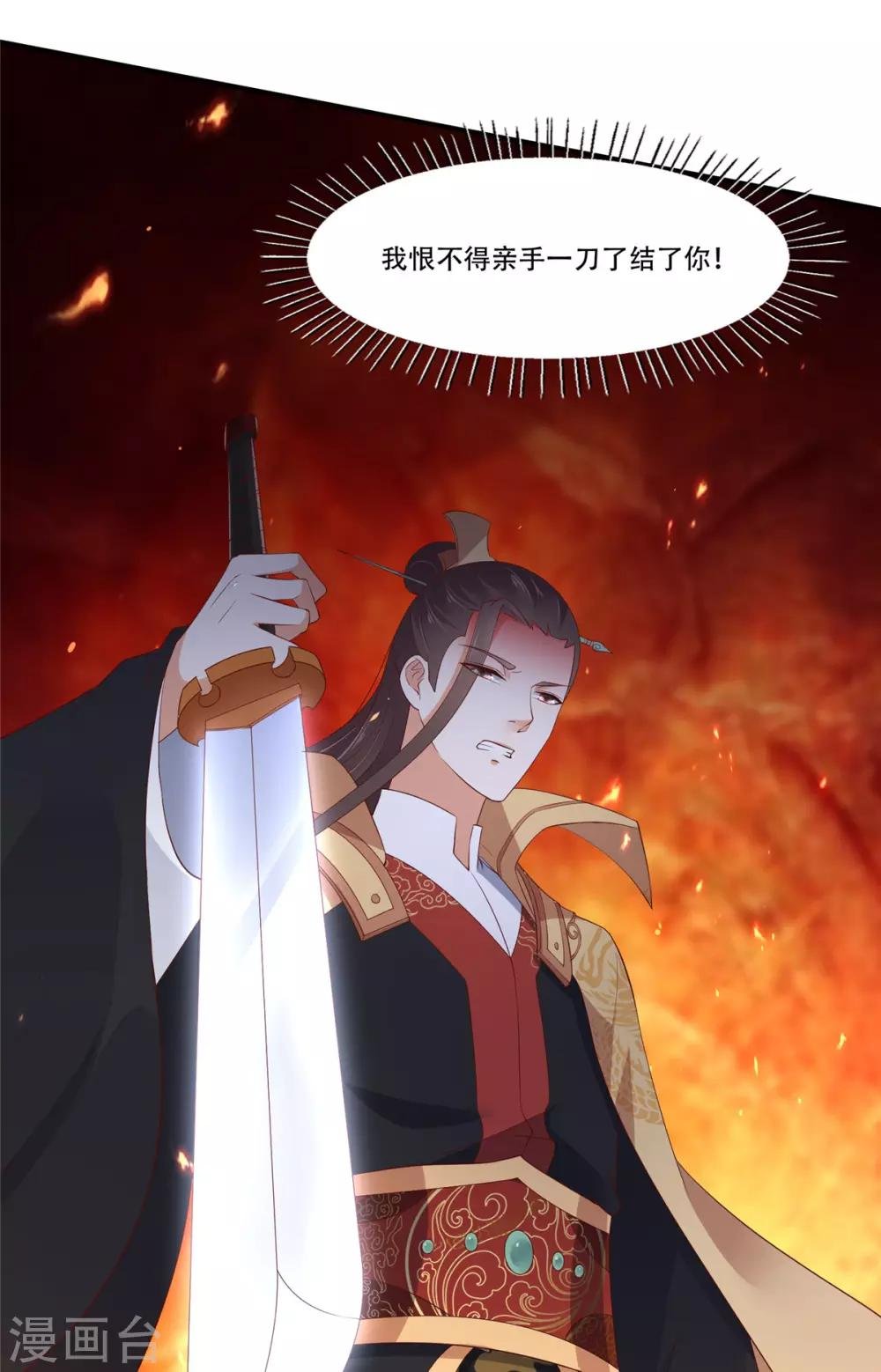 第33话 记仇记小本本