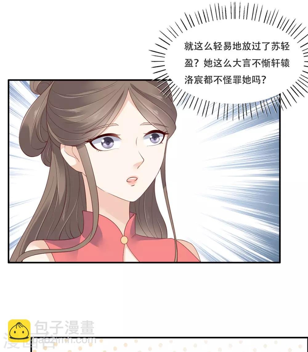 第33话 记仇记小本本