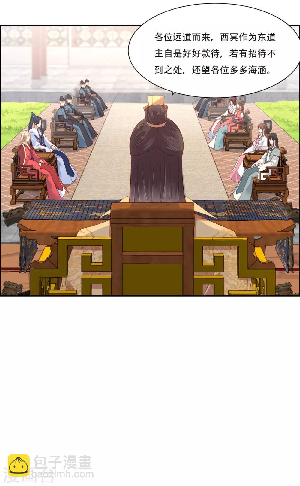 第33话 记仇记小本本