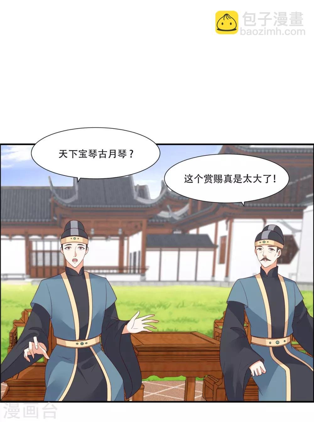 第33话 记仇记小本本