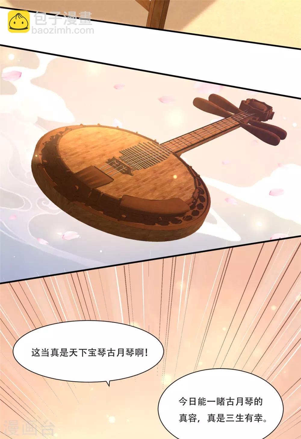 第33话 记仇记小本本