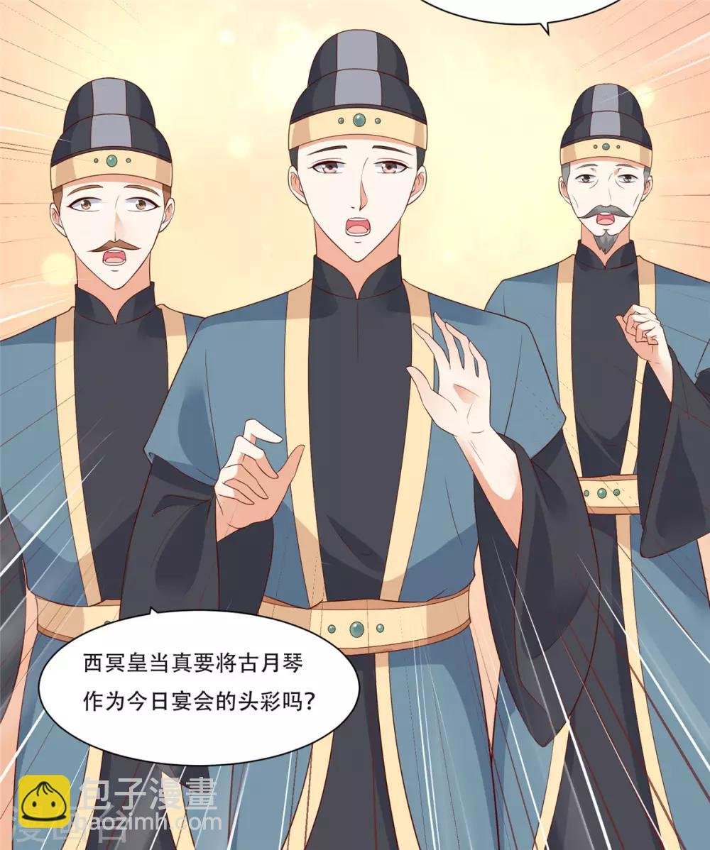 第33话 记仇记小本本