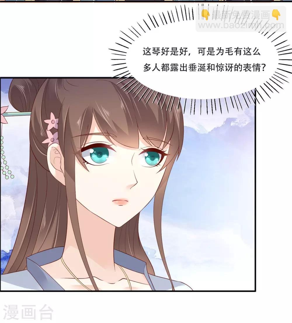第33话 记仇记小本本