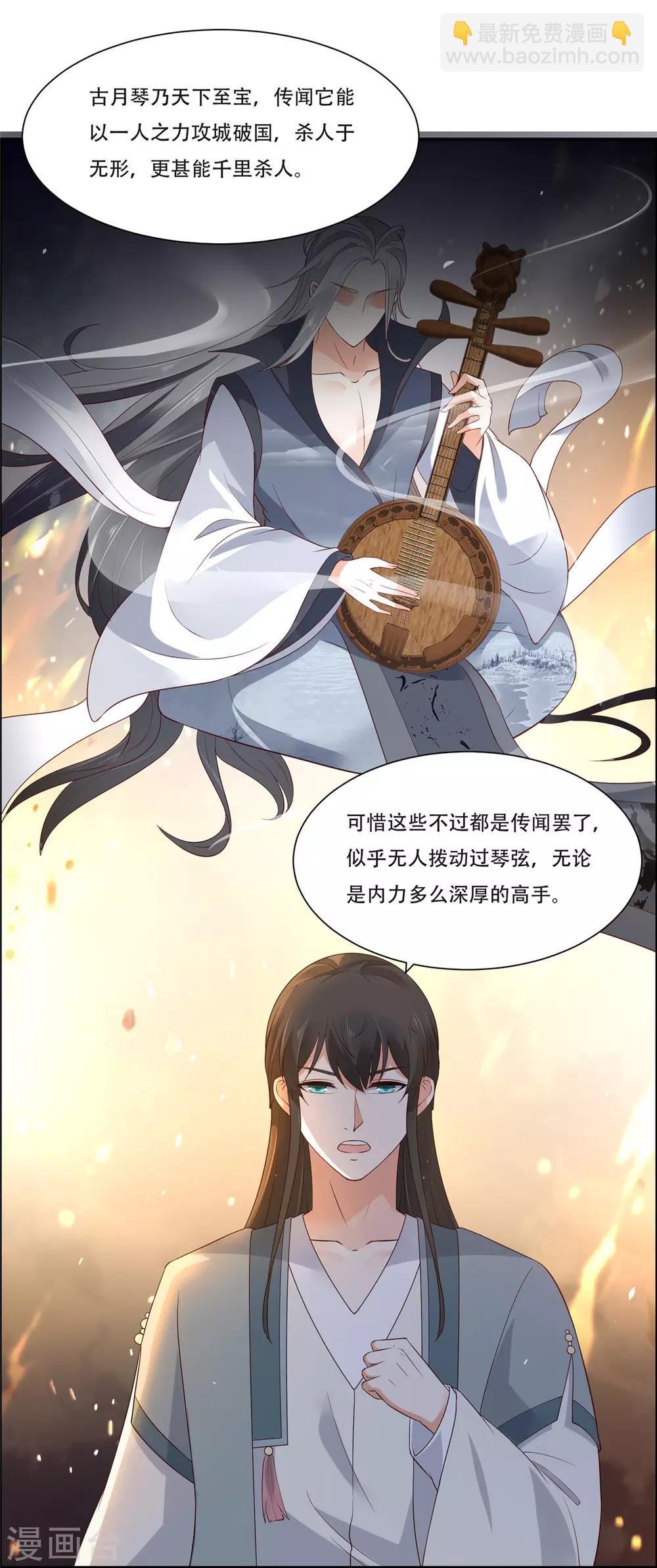 第33话 记仇记小本本