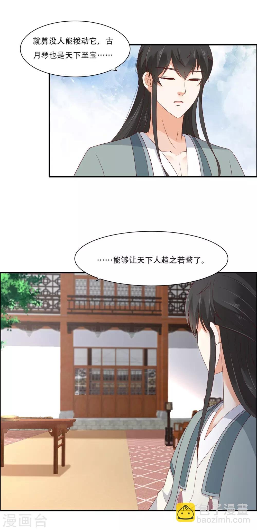 第33话 记仇记小本本