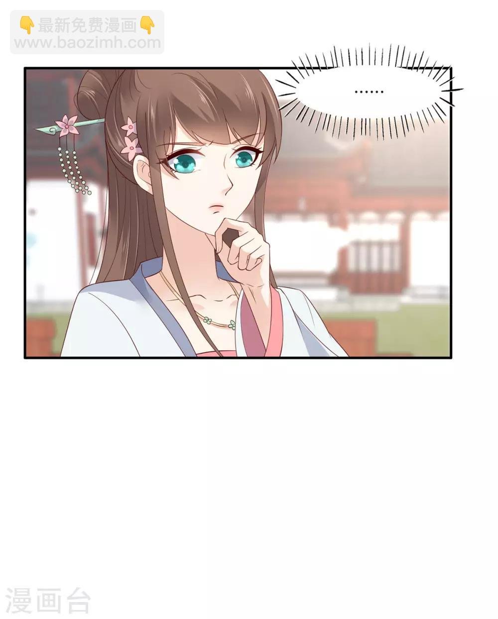 第34话 是谁在装好刺眼