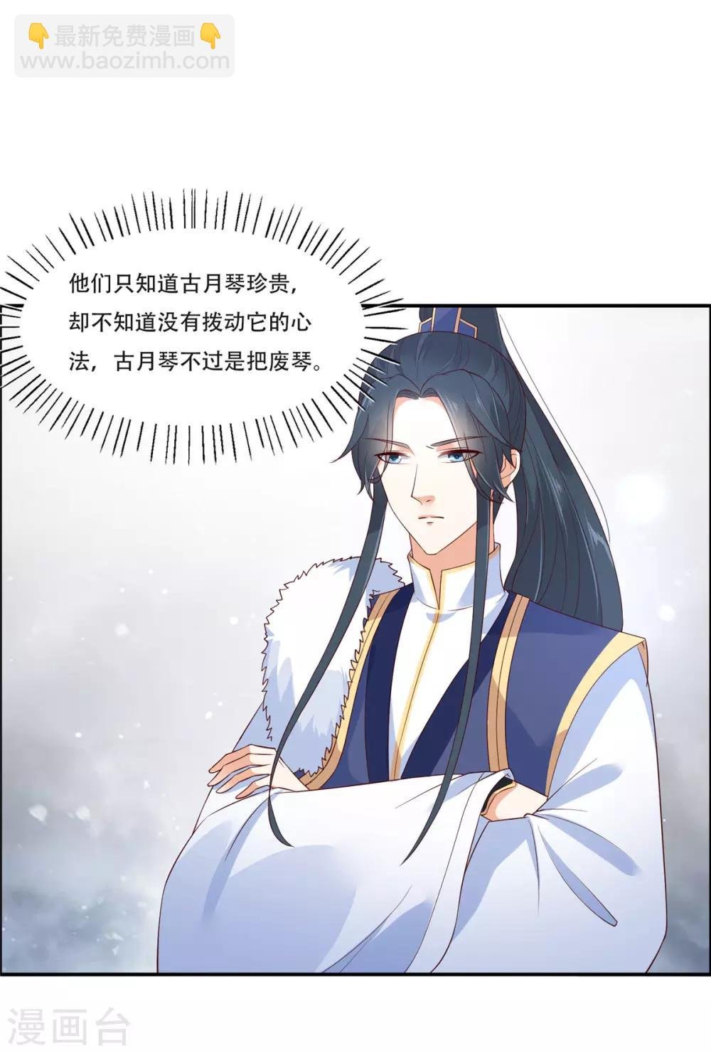 第34话 是谁在装好刺眼