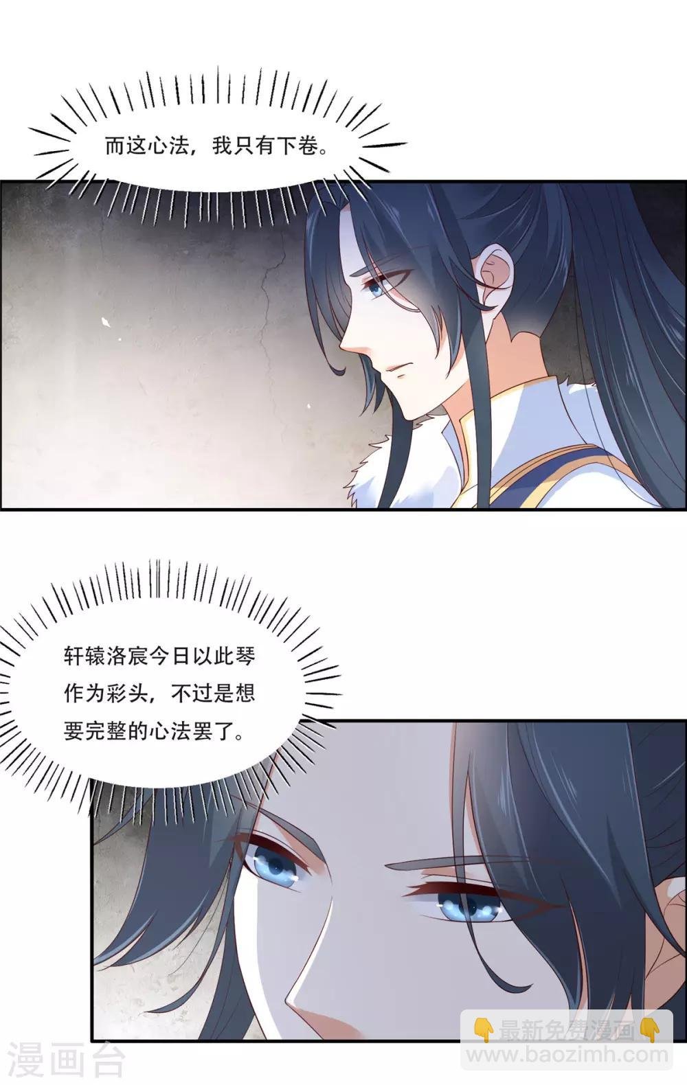 第34话 是谁在装好刺眼