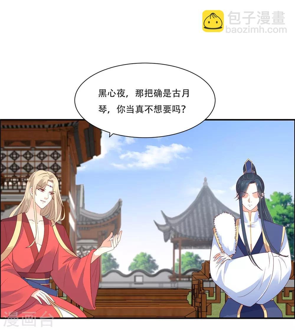 第34话 是谁在装好刺眼