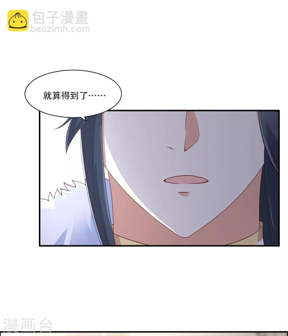 第34话 是谁在装好刺眼