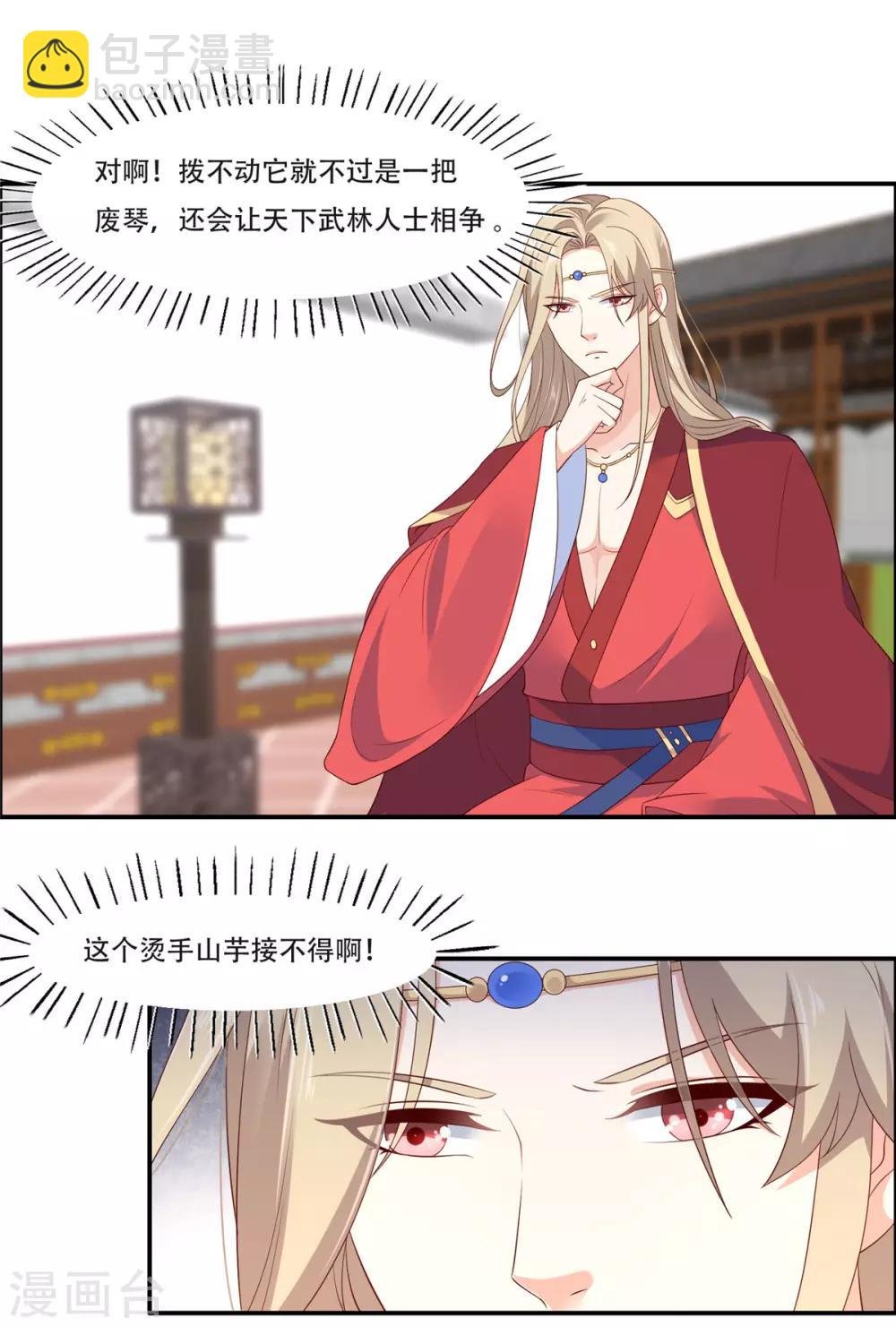 第34话 是谁在装好刺眼